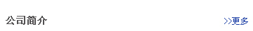 關于我們