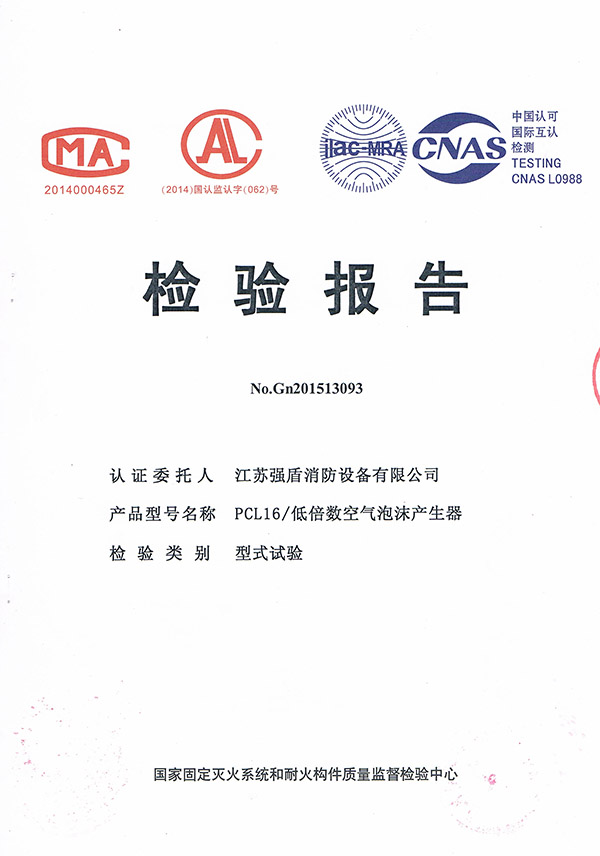 PCL16低倍數泡沫產生器