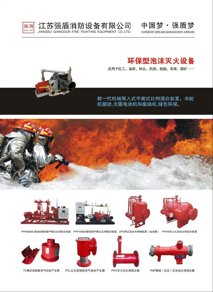 壓力式比例混合裝置的性能是否合格性能優勢 壓力式比例混合裝置的性能是否合格性能優勢